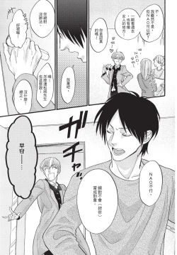 Page 85 of Shitsuke no nattenai ko ni wa | 對不服管教的人要…