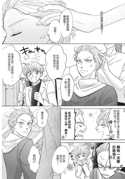 Page 8 of Shitsuke no nattenai ko ni wa | 對不服管教的人要…