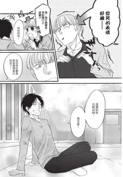 Page 91 of Shitsuke no nattenai ko ni wa | 對不服管教的人要…