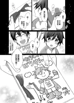 Page 155 of Torokeru Scarface | 融化的傷痕