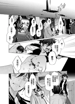 Page 15 of Torokeru Scarface | 融化的傷痕