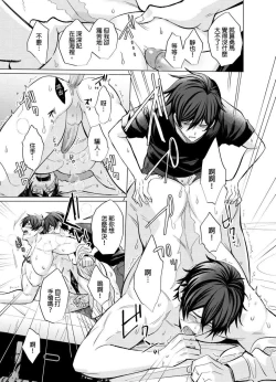 Page 32 of Torokeru Scarface | 融化的傷痕