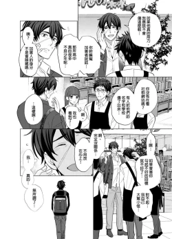 Page 41 of Torokeru Scarface | 融化的傷痕