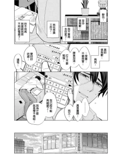 Page 60 of Torokeru Scarface | 融化的傷痕