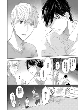 Page 106 of MUSCLE PARADISE | 肌肉天堂