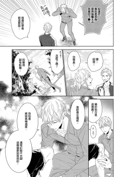 Page 10 of MUSCLE PARADISE | 肌肉天堂