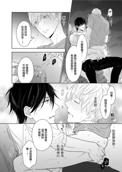 Page 114 of MUSCLE PARADISE | 肌肉天堂