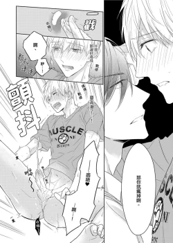 Page 116 of MUSCLE PARADISE | 肌肉天堂