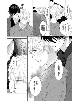 Page 128 of MUSCLE PARADISE | 肌肉天堂