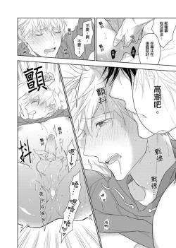 Page 138 of MUSCLE PARADISE | 肌肉天堂