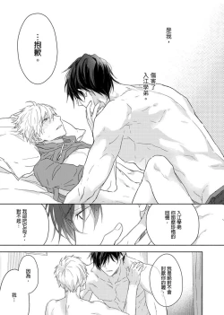 Page 141 of MUSCLE PARADISE | 肌肉天堂