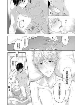 Page 168 of MUSCLE PARADISE | 肌肉天堂