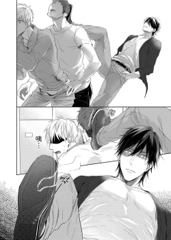 Page 17 of MUSCLE PARADISE | 肌肉天堂