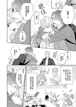 Page 208 of MUSCLE PARADISE | 肌肉天堂