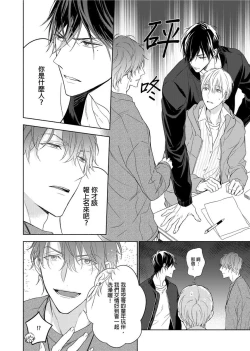 Page 210 of MUSCLE PARADISE | 肌肉天堂