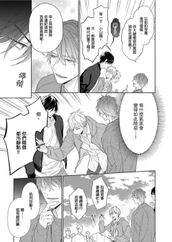 Page 211 of MUSCLE PARADISE | 肌肉天堂