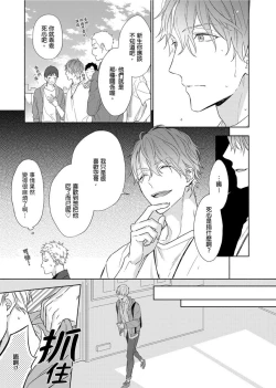 Page 215 of MUSCLE PARADISE | 肌肉天堂