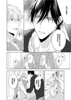 Page 21 of MUSCLE PARADISE | 肌肉天堂