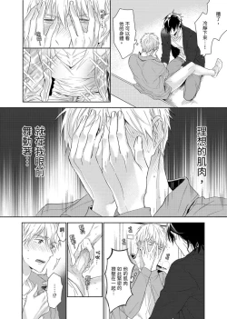 Page 23 of MUSCLE PARADISE | 肌肉天堂