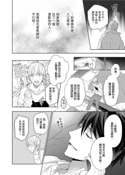 Page 241 of MUSCLE PARADISE | 肌肉天堂