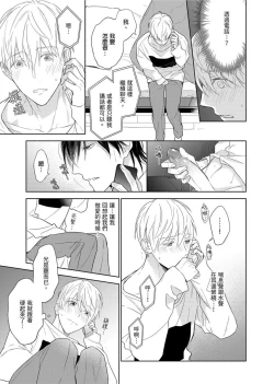 Page 244 of MUSCLE PARADISE | 肌肉天堂