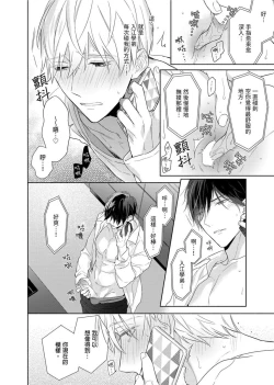 Page 247 of MUSCLE PARADISE | 肌肉天堂