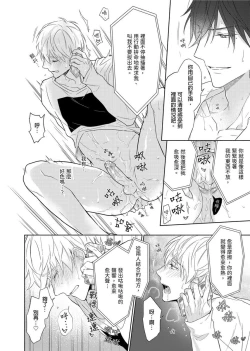 Page 251 of MUSCLE PARADISE | 肌肉天堂