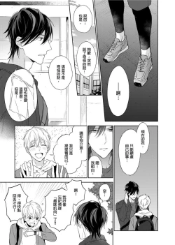 Page 258 of MUSCLE PARADISE | 肌肉天堂