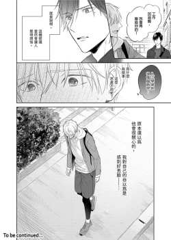 Page 259 of MUSCLE PARADISE | 肌肉天堂