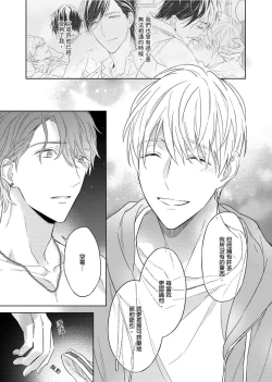 Page 268 of MUSCLE PARADISE | 肌肉天堂