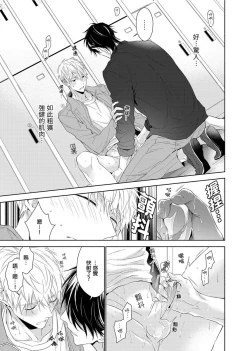 Page 26 of MUSCLE PARADISE | 肌肉天堂