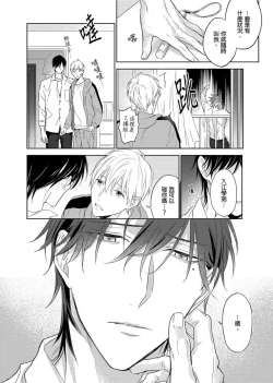 Page 275 of MUSCLE PARADISE | 肌肉天堂