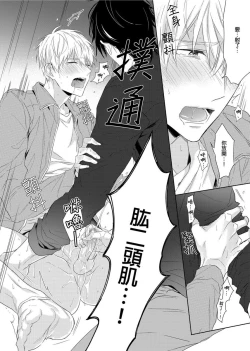 Page 27 of MUSCLE PARADISE | 肌肉天堂