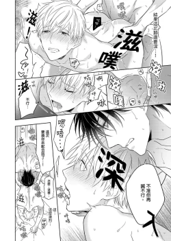 Page 299 of MUSCLE PARADISE | 肌肉天堂