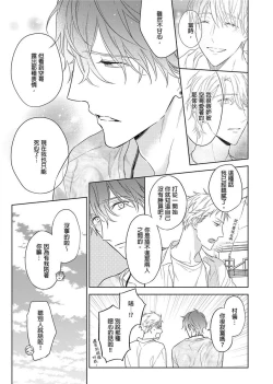 Page 308 of MUSCLE PARADISE | 肌肉天堂