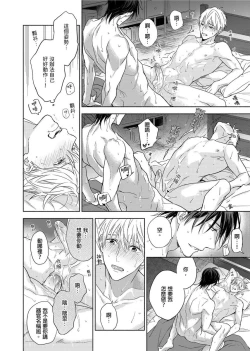 Page 329 of MUSCLE PARADISE | 肌肉天堂