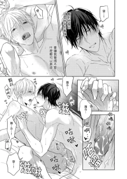 Page 332 of MUSCLE PARADISE | 肌肉天堂