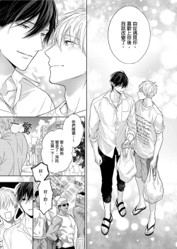 Page 338 of MUSCLE PARADISE | 肌肉天堂