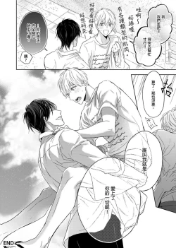 Page 339 of MUSCLE PARADISE | 肌肉天堂