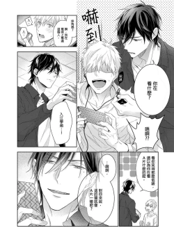 Page 34 of MUSCLE PARADISE | 肌肉天堂