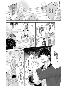 Page 40 of MUSCLE PARADISE | 肌肉天堂