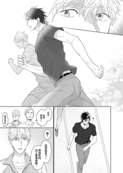 Page 41 of MUSCLE PARADISE | 肌肉天堂