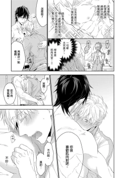 Page 45 of MUSCLE PARADISE | 肌肉天堂