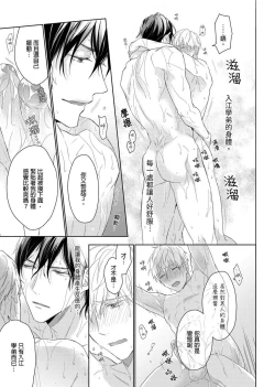 Page 53 of MUSCLE PARADISE | 肌肉天堂