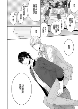 Page 60 of MUSCLE PARADISE | 肌肉天堂