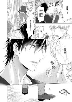 Page 7 of MUSCLE PARADISE | 肌肉天堂