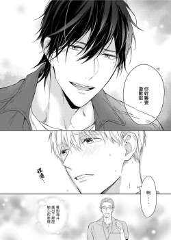 Page 87 of MUSCLE PARADISE | 肌肉天堂