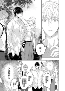 Page 93 of MUSCLE PARADISE | 肌肉天堂