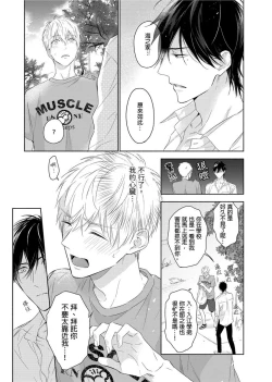 Page 95 of MUSCLE PARADISE | 肌肉天堂