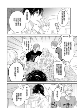 Page 98 of MUSCLE PARADISE | 肌肉天堂